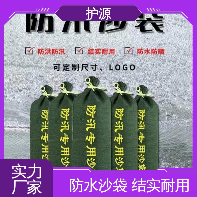 护源 物业 抗洪沙袋 防止水流渗透 性价比高 24小时在线接单