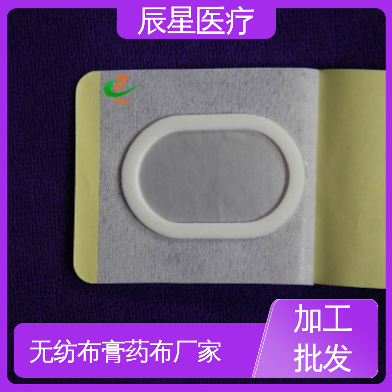辰星医疗 棉布膏药布 透气型 售后无忧 诚信经营