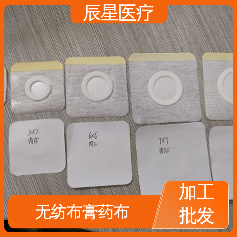 辰星医疗 黑膏药布厂家 胶贴粘性强 性价比高 24小时在线接单