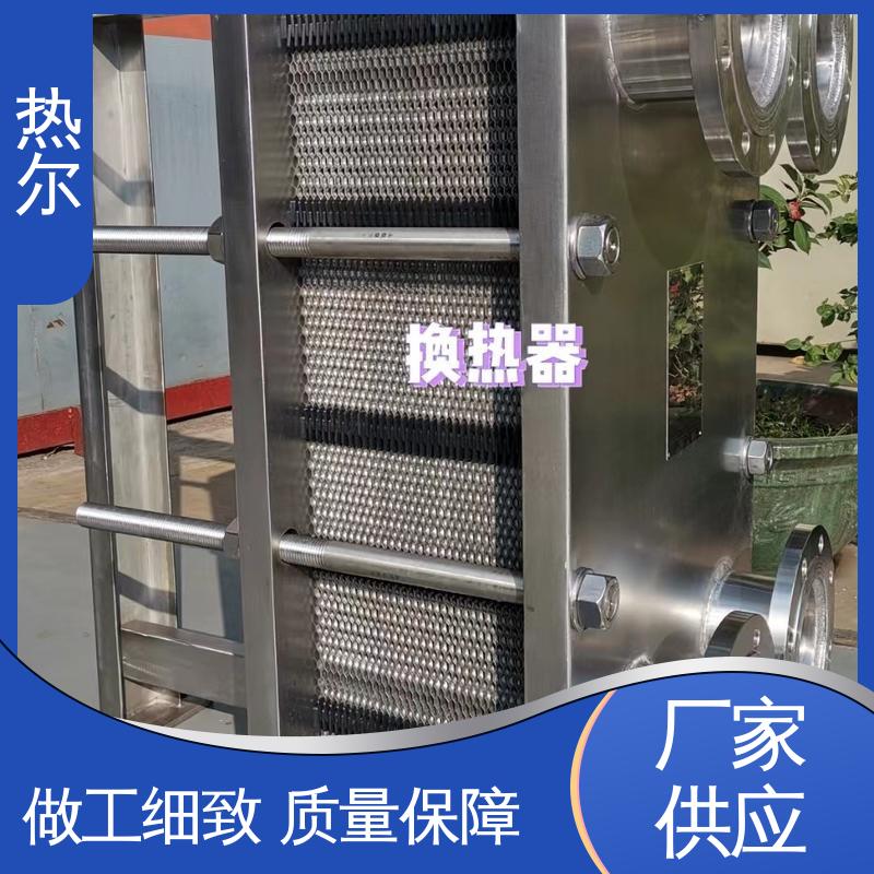 热尔 BRM05 板式热交换器 哈氏合金 电力机械 耐腐蚀 性能稳定