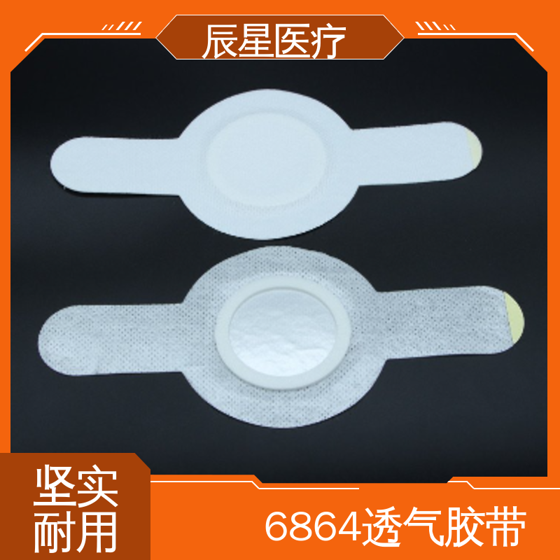 辰星医疗 无纺布空白膏贴 材质透软 体感舒适 按需定制 一站式服务