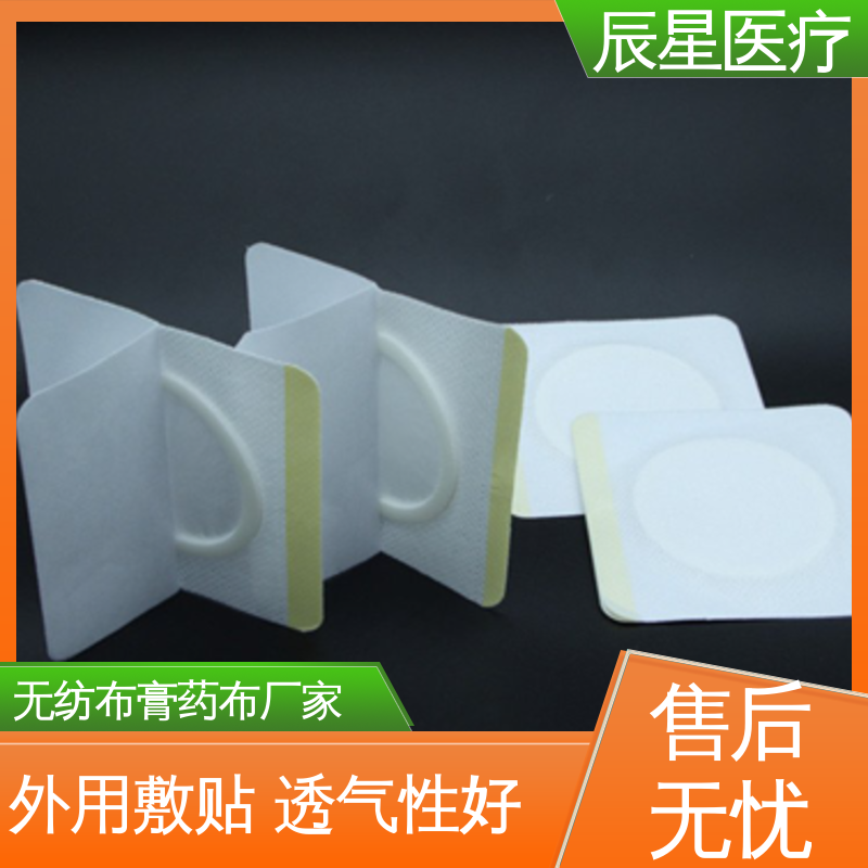 辰星医疗 加工订制 挂网空白穴位贴 保质期两年 售后无忧 诚信经营