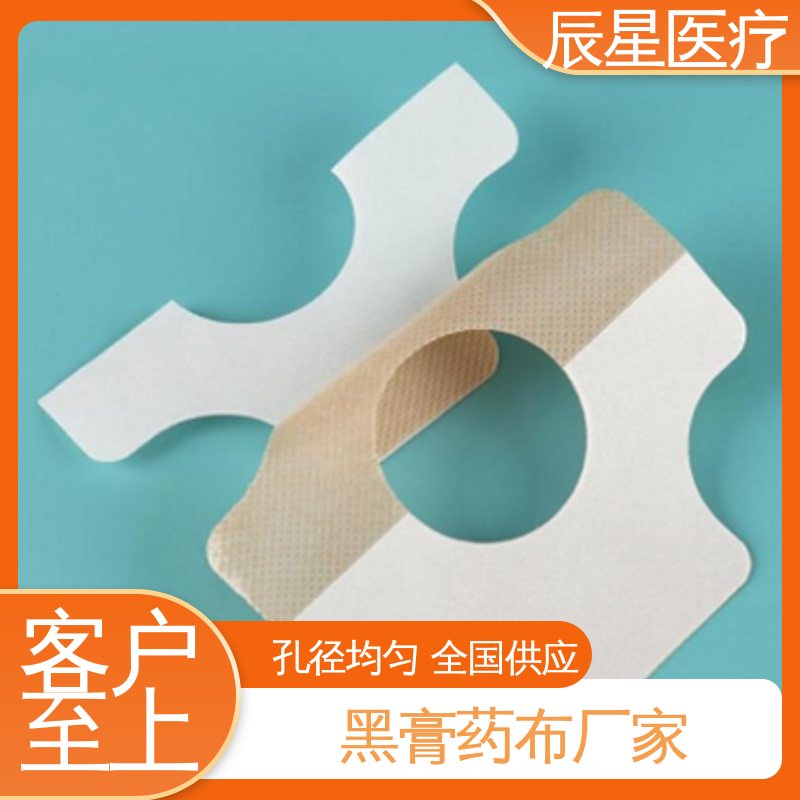辰星医疗 6864透气胶带 无纺布材料 性能好 在线接单