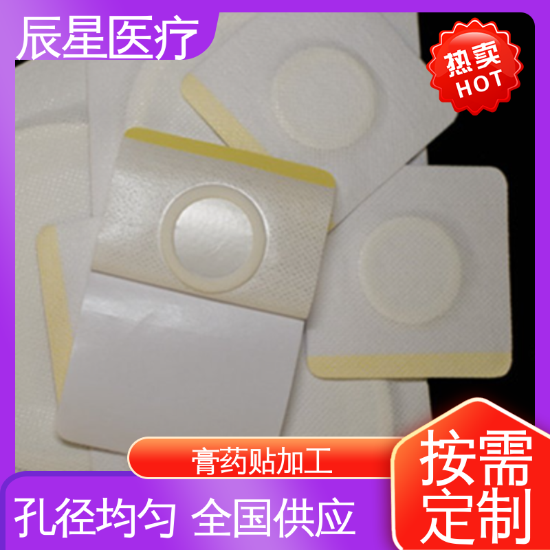 辰星医疗 透气膏药布 易撕不留痕 物流配送 发货快