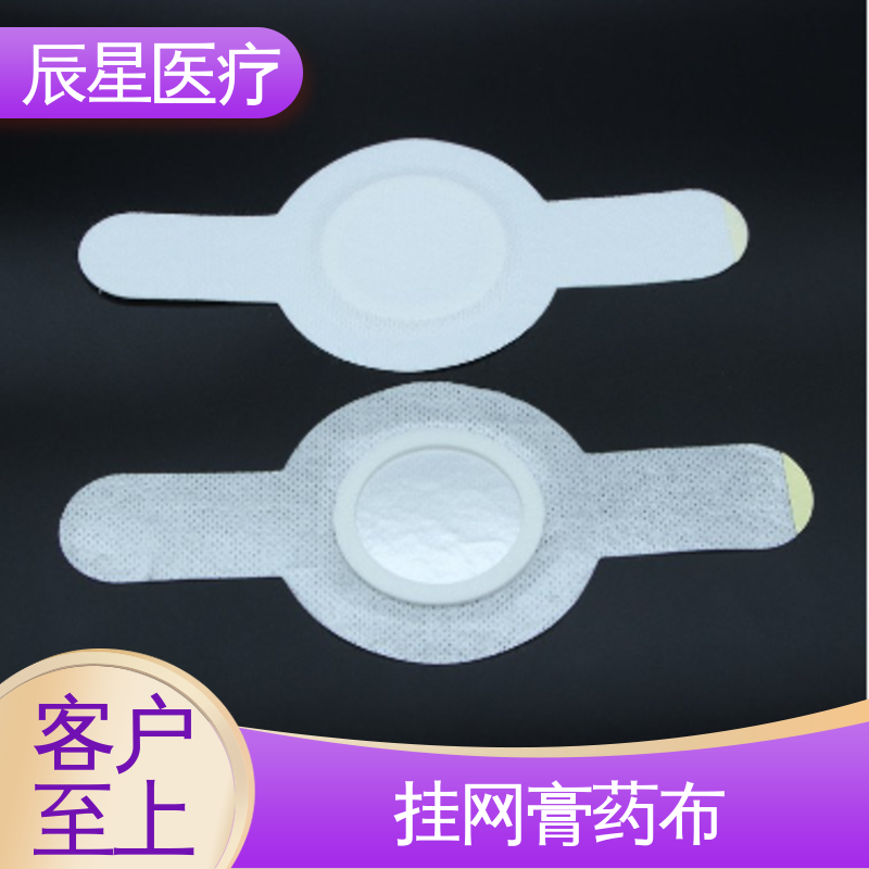 辰星医疗 透气膏药布 易撕不留痕 性价比高 24小时在线接单