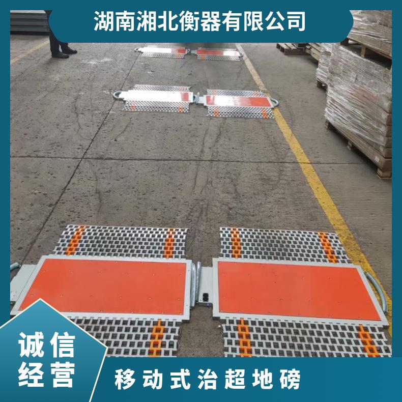 移动式治超专用地磅 100T便携式轴重秤 特种车辆称重轮轴仪