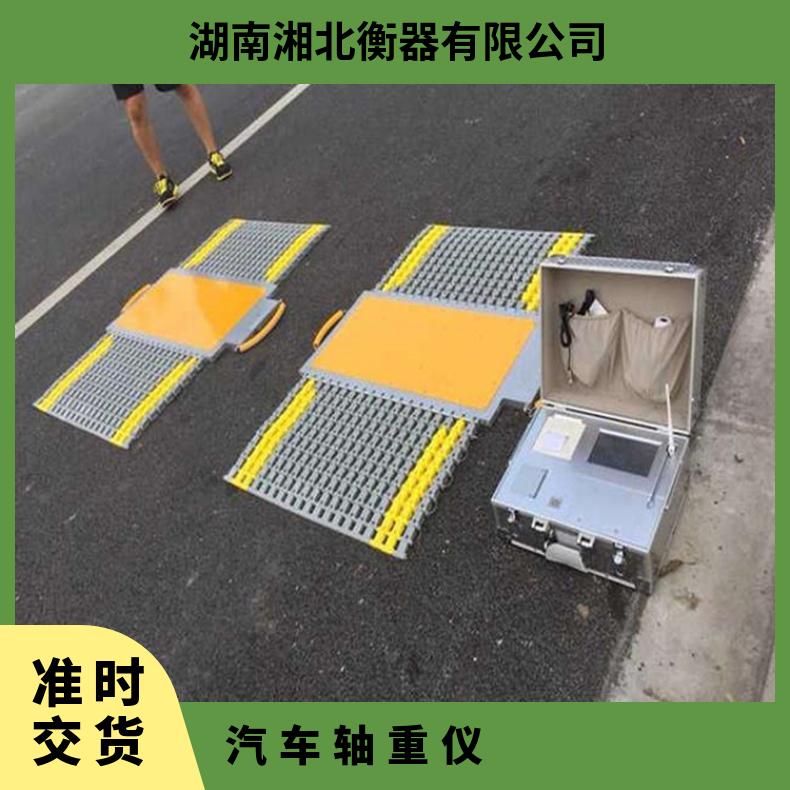 治超手持式汽车轴重仪 二块板动态100吨移动地磅 无线便携式轴重秤