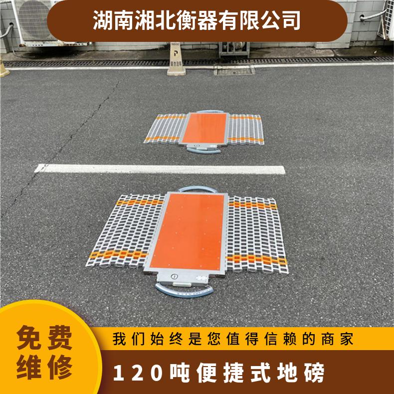 汕头120吨便捷式地磅 2块板动态称重 车辆开过去显示重量的轴重仪