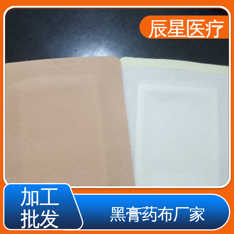 辰星医疗 加工订制 挂网膏药布 黏性高 诚信经营 性价比高