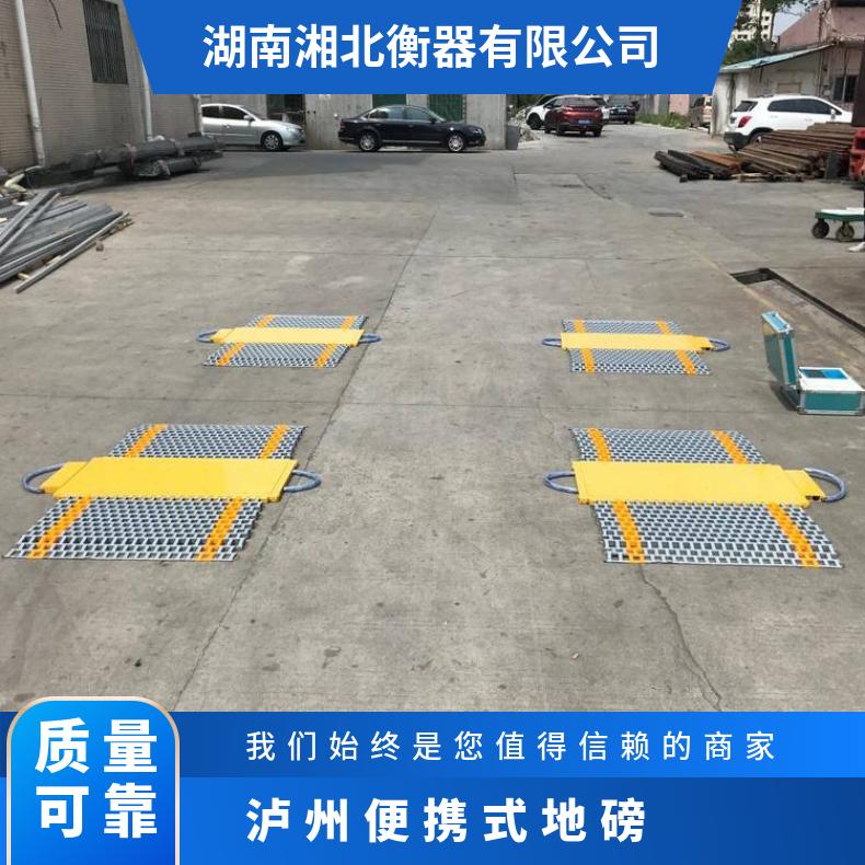 泸州公路治超便携式电子地磅 携带方便 无线带打印型轴重汽车衡