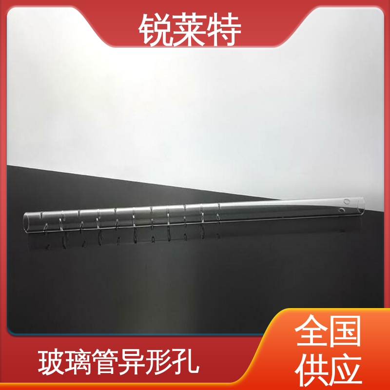 一站式服务 玻璃管异形孔 激光打孔加工 工业化设备 锐莱特