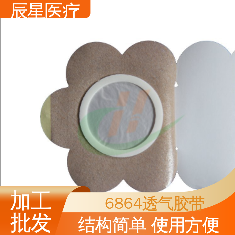 辰星医疗 加工订制 挂网空白穴位贴 透气性好 全国供应 按需定制