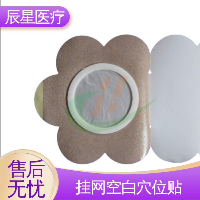 辰星医疗 加工订制 棉布膏药布 亲肤舒适 性能好 在线接单