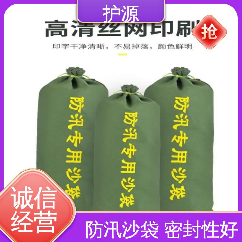 护源 应急救援 抗洪沙袋 承受一定水压和冲击力 物流配送 发货快