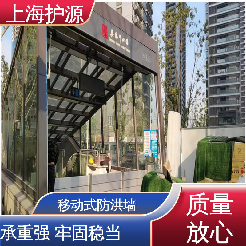 上 海护源 防汛防洪挡水板 耐磨防腐 外形美观 支持定制 全国配送