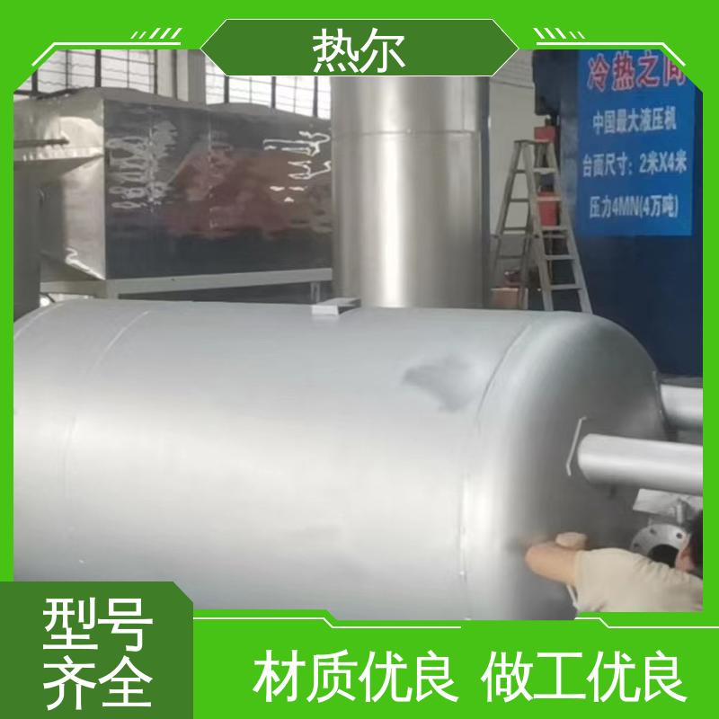 热尔 太阳能热水 容积式换热器 真材实料 散热效果好 支持定制