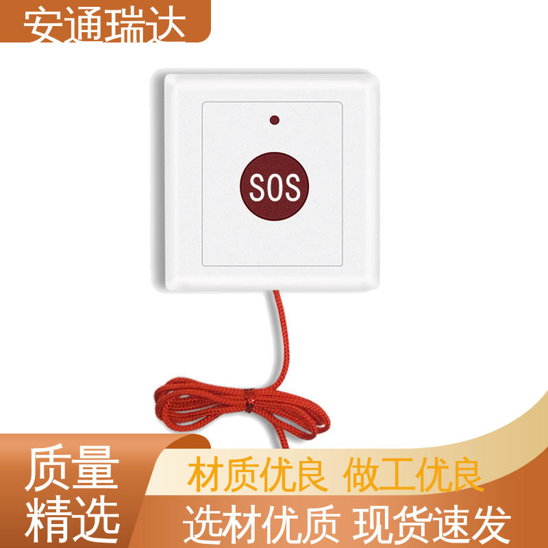 安通公司 厂家现货 质量保证 公园警情处理沟通 无线一键式报警主机