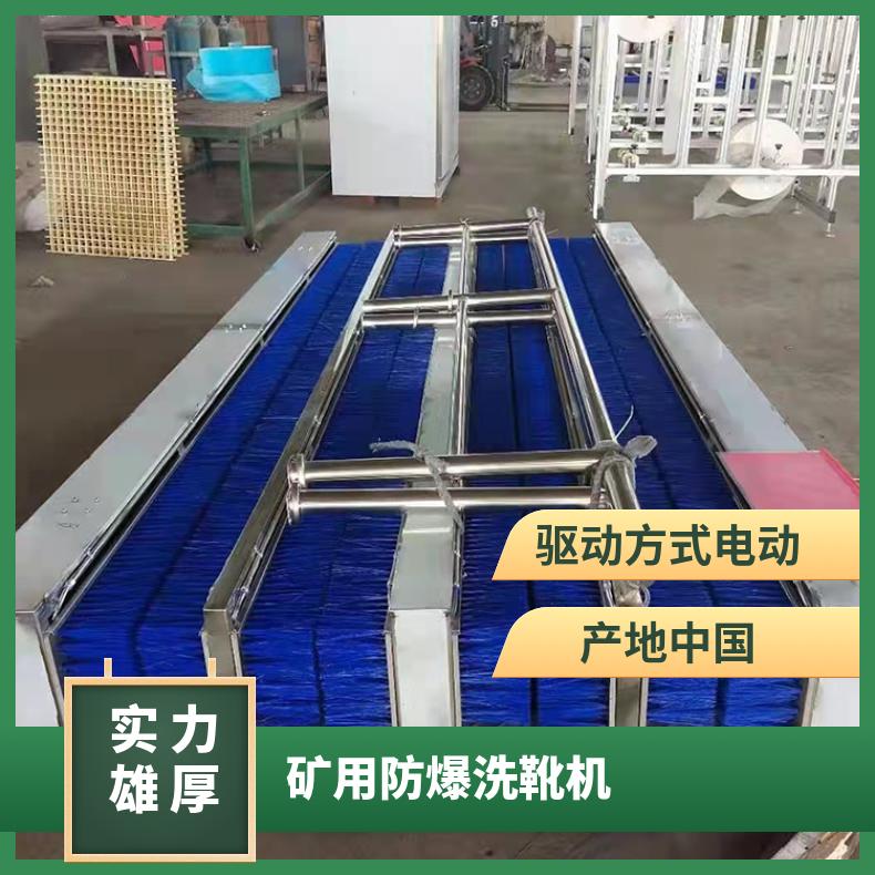 矿用防爆洗靴机 双通道洗鞋机 无动力自扫式洗靴设备 操作简单方便