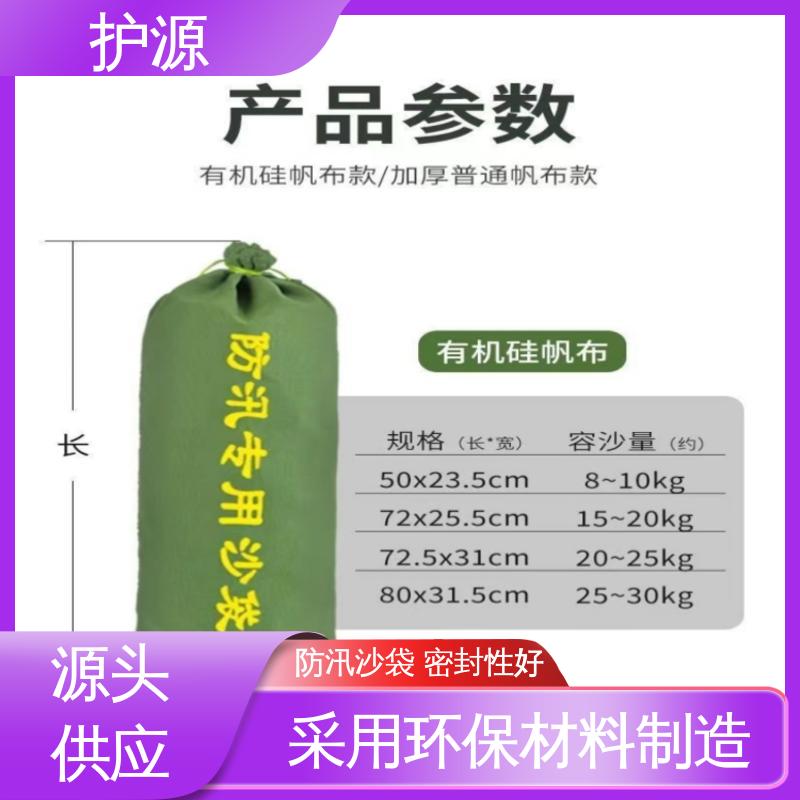 护源 防汛沙袋 环保节能 抗压性强 全国供应 源头厂家