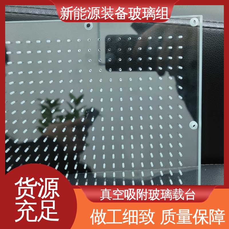 户外家具 来图定制 批量加工 效率高 光伏装备玻璃组件 锐莱特