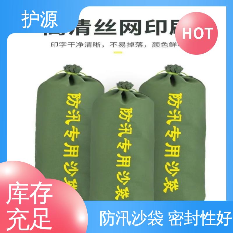 护源 堤坝 抗洪沙袋 制作精良 使用寿命长 性能好 在线接单