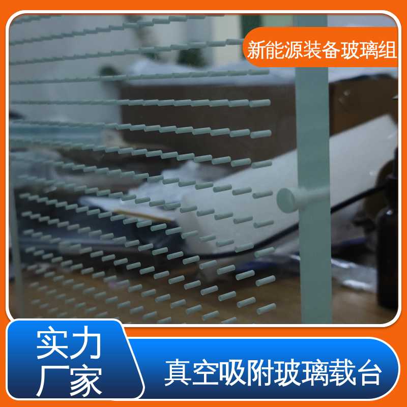 建筑外墙 防水 隔热 隔音 真空吸附玻璃载台 个性化加工切割 锐莱特