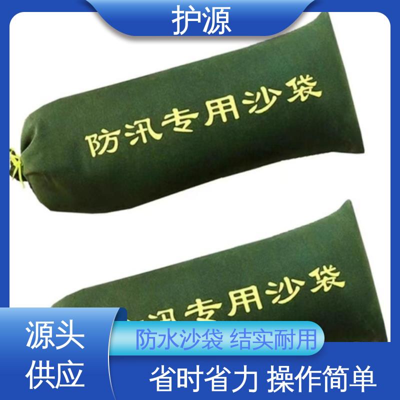 护源 防水沙袋 重量轻 体积小 便于搬运 按需定制 一站式服务