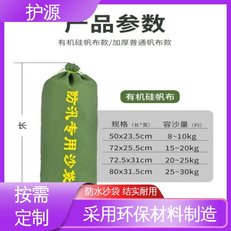 护源 物业 抗洪沙袋 环保节能 抗压性强 支持定制 全国配送