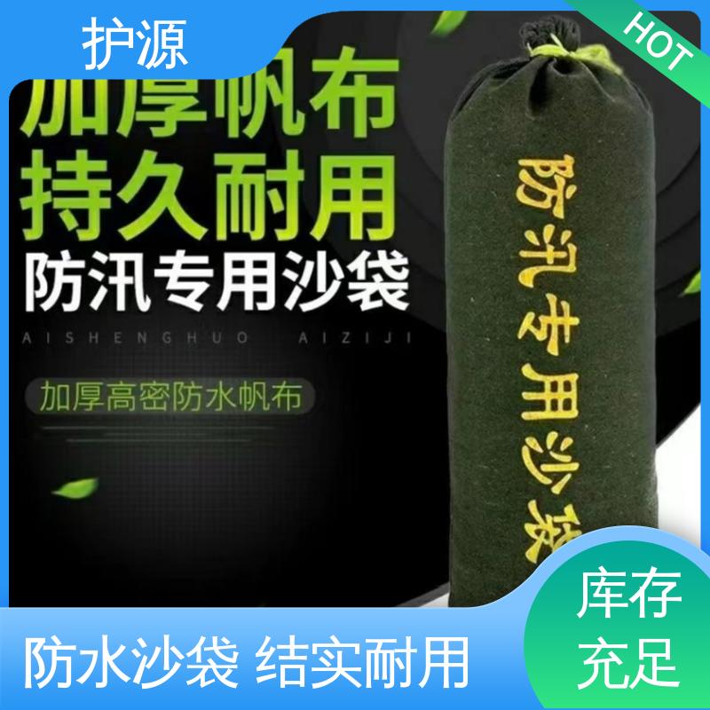 护源 堤坝 抗洪沙袋 可以重复利用 物流配送 发货快