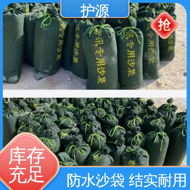 护源 防洪沙袋 轻巧 搬运简单 性价比高 24小时在线接单