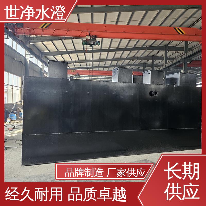 布局合理 经久耐用 检验科污水处理设备 签订合同 世净澄