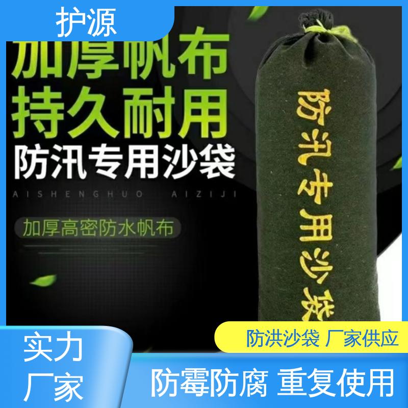 护源 应急救援 防汛沙袋 制作精良 使用寿命长 厂家供应 售后无忧