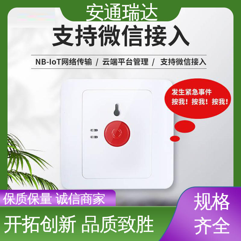 店铺大促 源头工厂 医院保安室警报声 现货现发 四键一键紧急报警主机