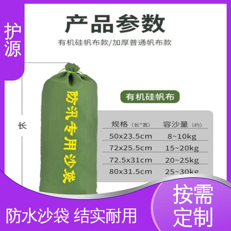 护源 物业 防水沙袋 耐久性好 品质好 厂家供应 售后无忧