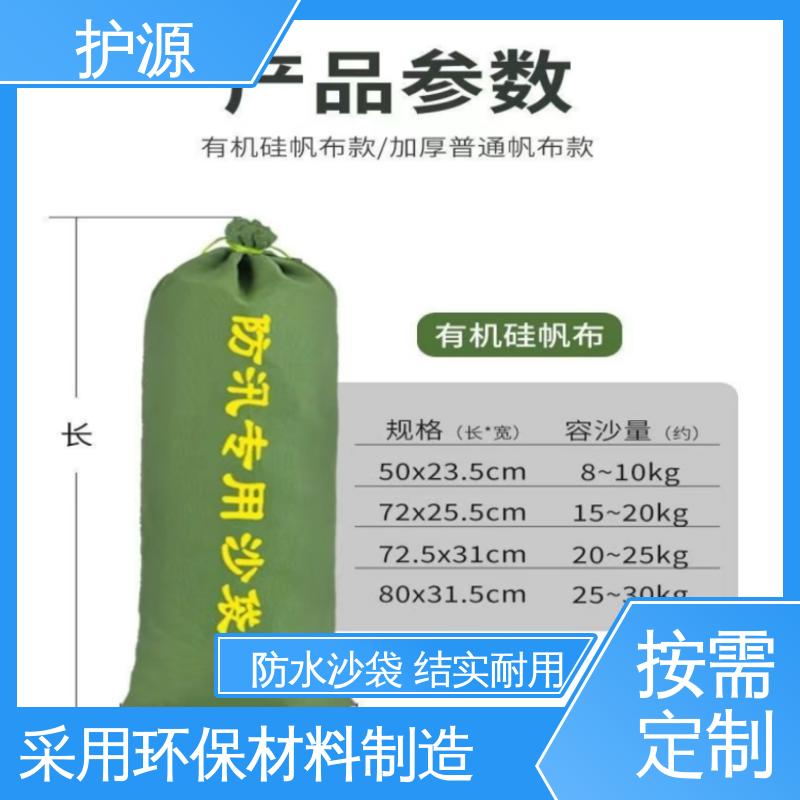 护源 应急救援 防汛沙袋 可以重复利用 按需定制 一站式服务