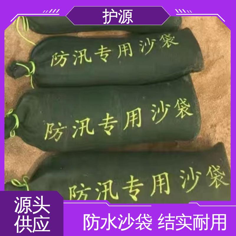 护源 防水沙袋 耐久性好 品质好 全国供应 源头厂家