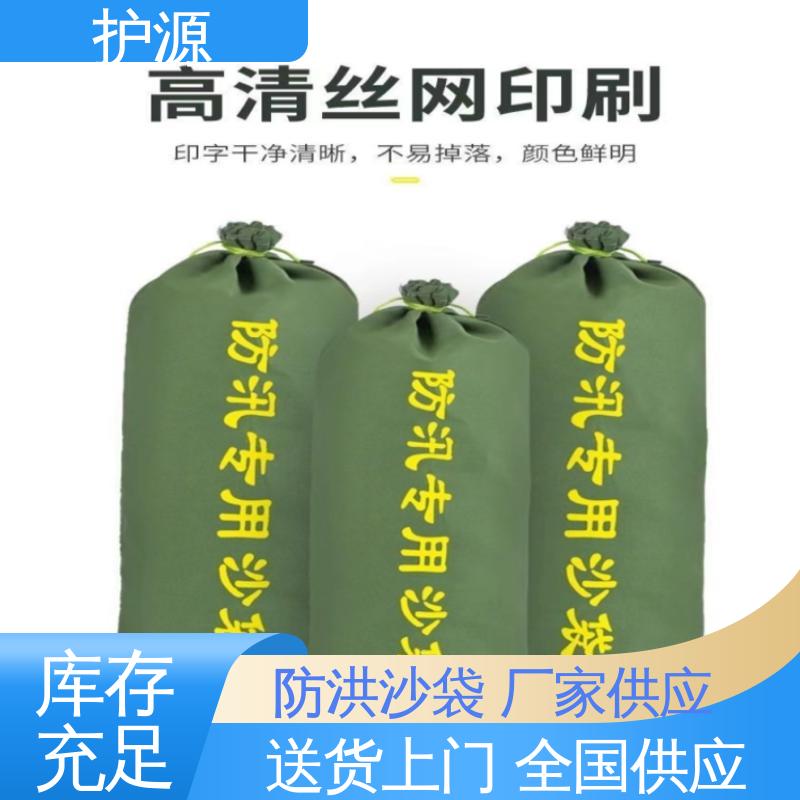 护源 防水沙袋 结实耐用 售后无忧 性能好 在线接单