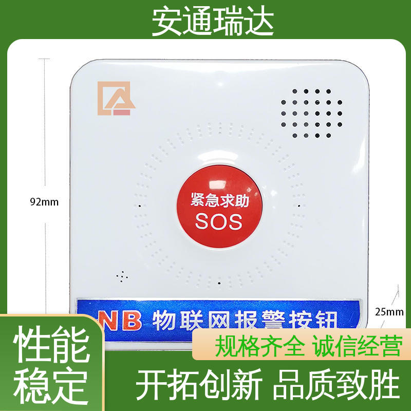 铨安安防 现货现发 源头工厂 网络视频一键报警主机 医院保安室警报声