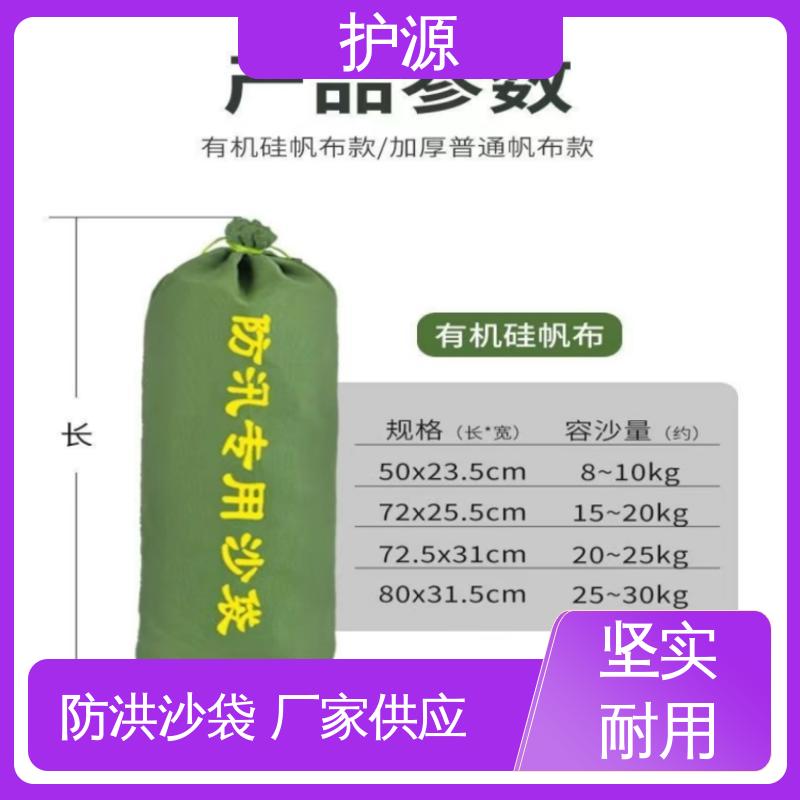 护源 车库 防水沙袋 轻巧 搬运简单 性价比高 24小时在线接单