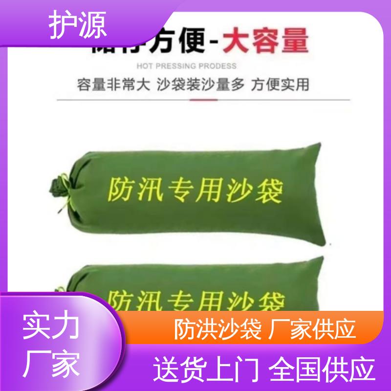 护源 物业 防水沙袋 防霉防腐 可重复使用 售后无忧 诚信经营