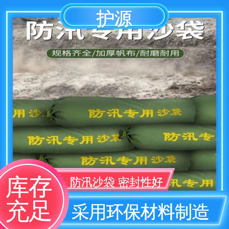 护源 车库 防水沙袋 防止水流渗透 性能稳定 性价比高