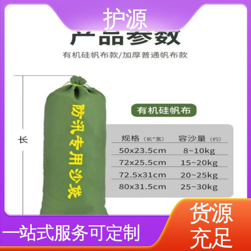 护源 应急救援 防洪沙袋 承受一定水压和冲击力 品质好 售后无忧