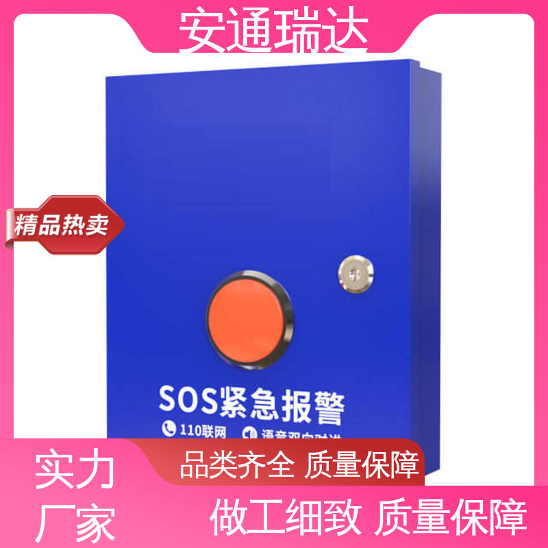 铨安安防 厂家现货 一二键报警主机参数 多年经验 应急处理安保管理