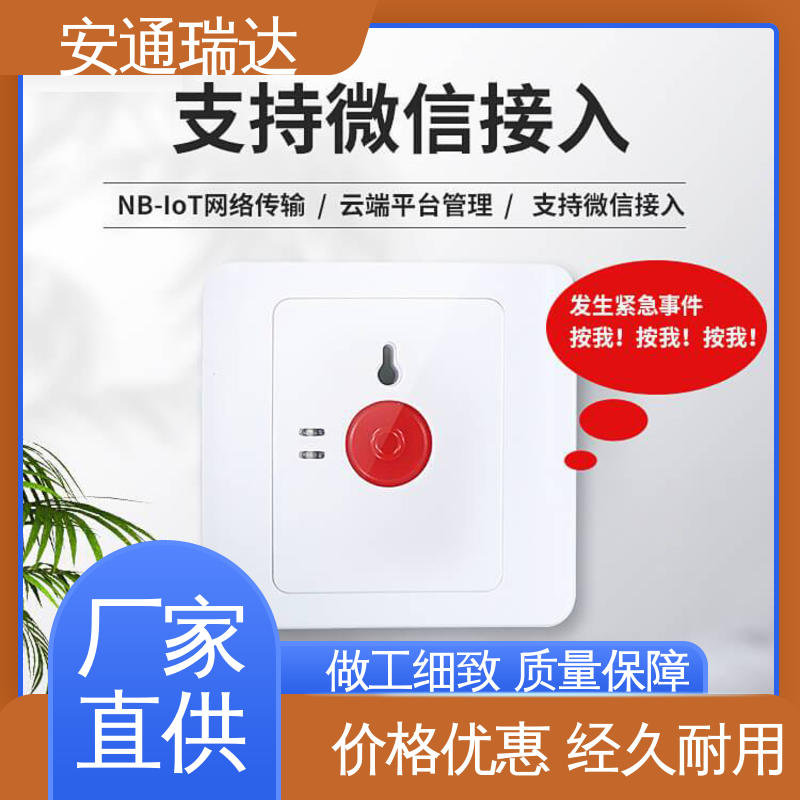 货源充足 园区安全防护管理 质量保证 无线一键式报警设备 店铺大促