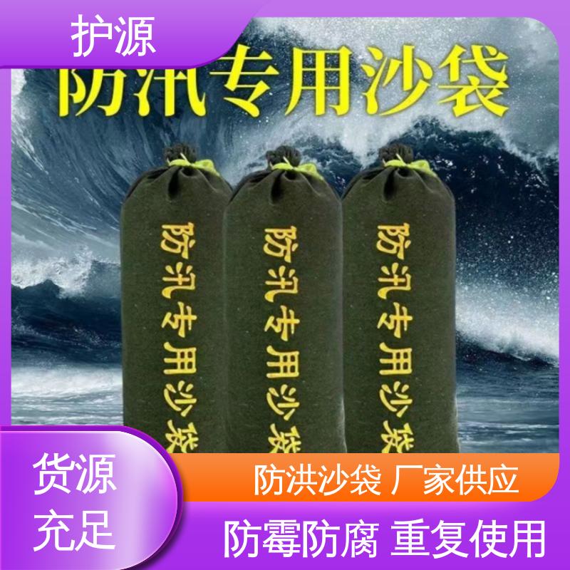 护源 防汛沙袋 可以重复利用 按需定制 一站式服务