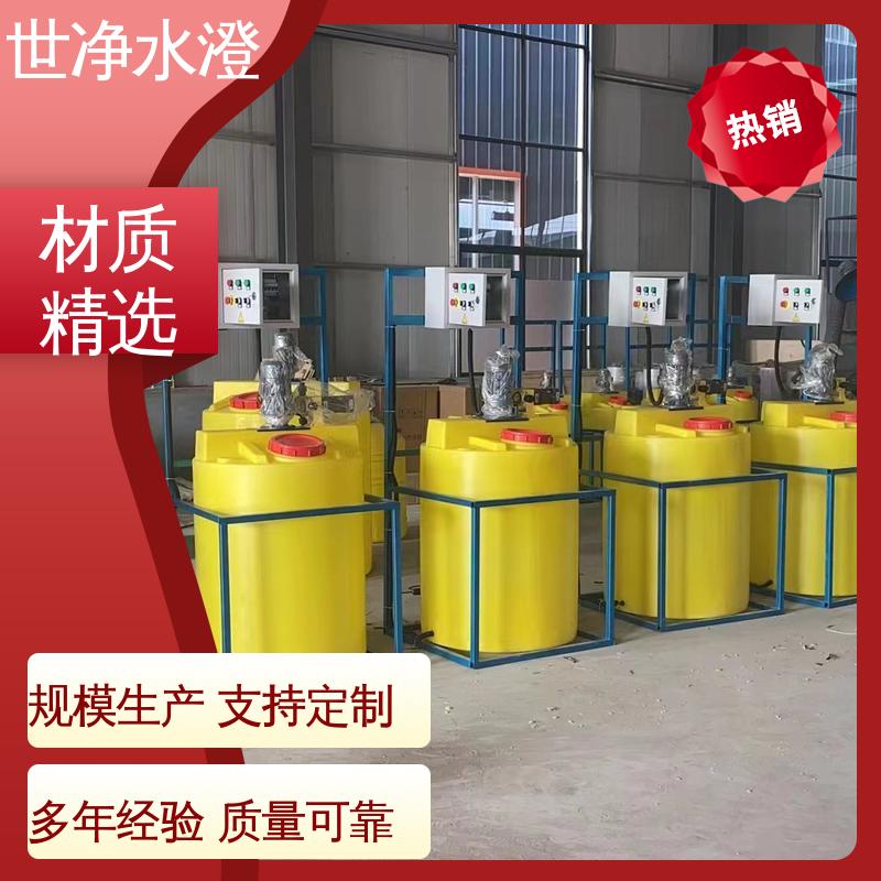 不锈钢 占地面积小 源头厂家 全自动加药装置 世净澄环保