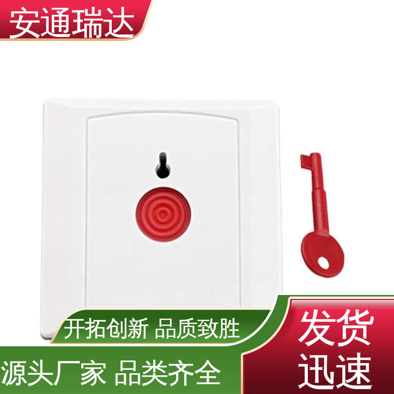 中小学校应急警报 厂家现货 IP网络一键联防报警 多年经验 铨安安防