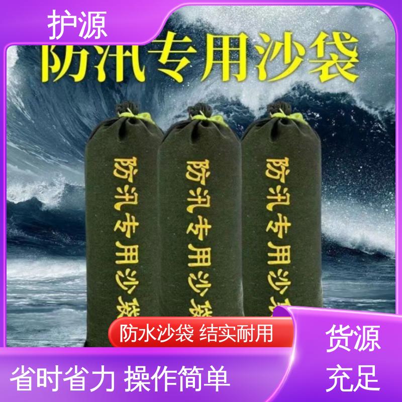 护源 应急救援 防水沙袋 承受一定水压和冲击力 品质好 售后无忧