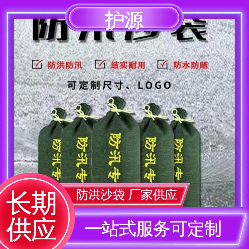 护源 物业 抗洪沙袋 轻巧 搬运简单 品质好 售后无忧