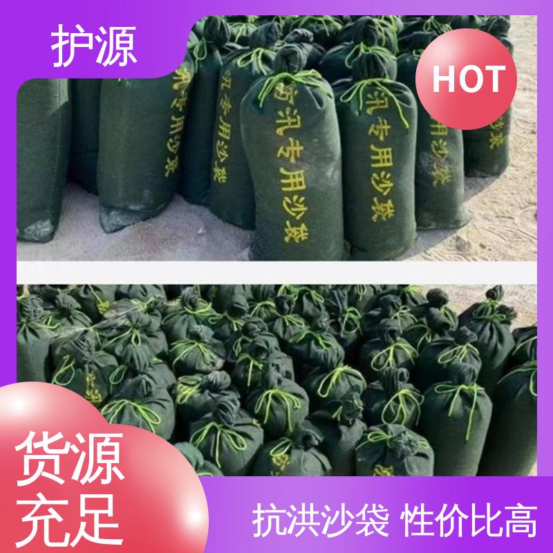 护源 防汛沙袋 防霉防腐 可重复使用 全国供应 源头厂家